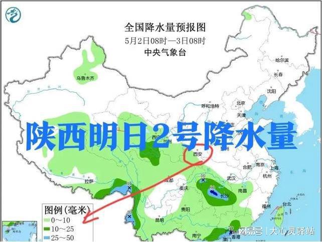 咸水岔村委会天气预报更新通知