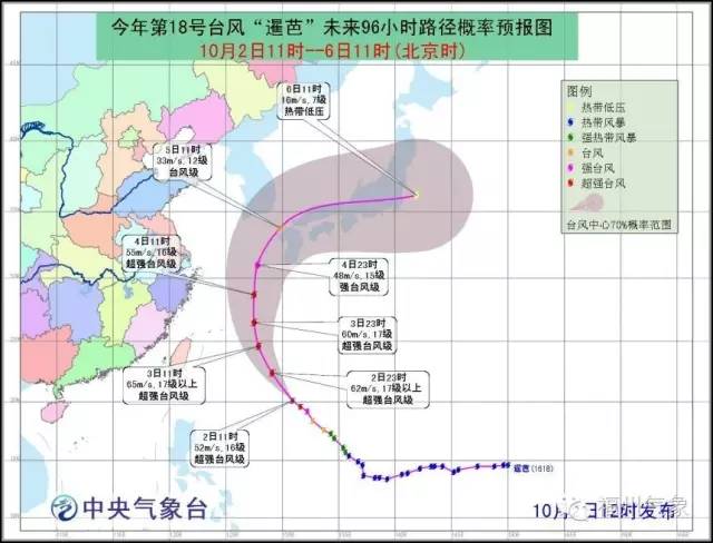 港沿镇天气预报更新通知