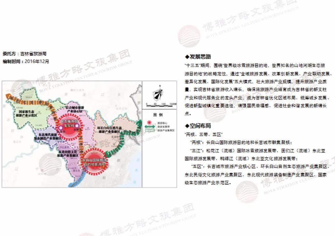 拜泉县文化局最新发展规划展望