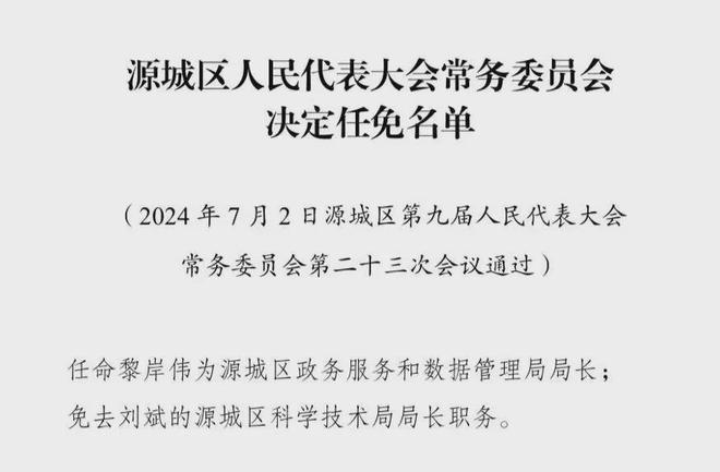 江宁区科技局人事任命引领区域科技创新新篇章