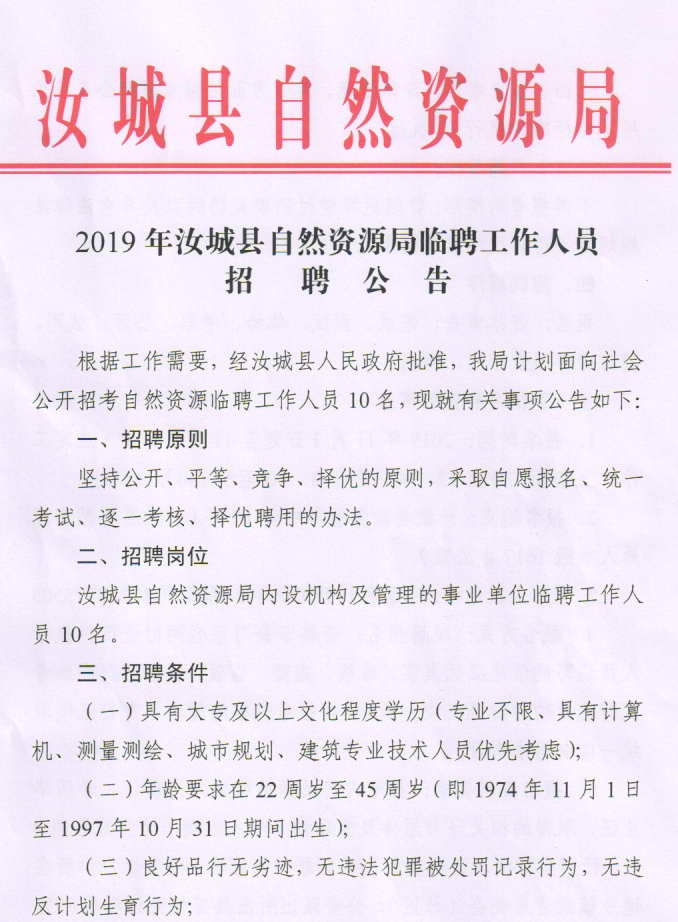 满城县人力资源和社会保障局最新招聘信息汇总