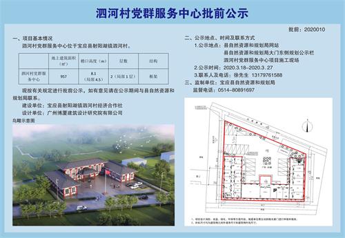 双岔村委会最新发展规划概览