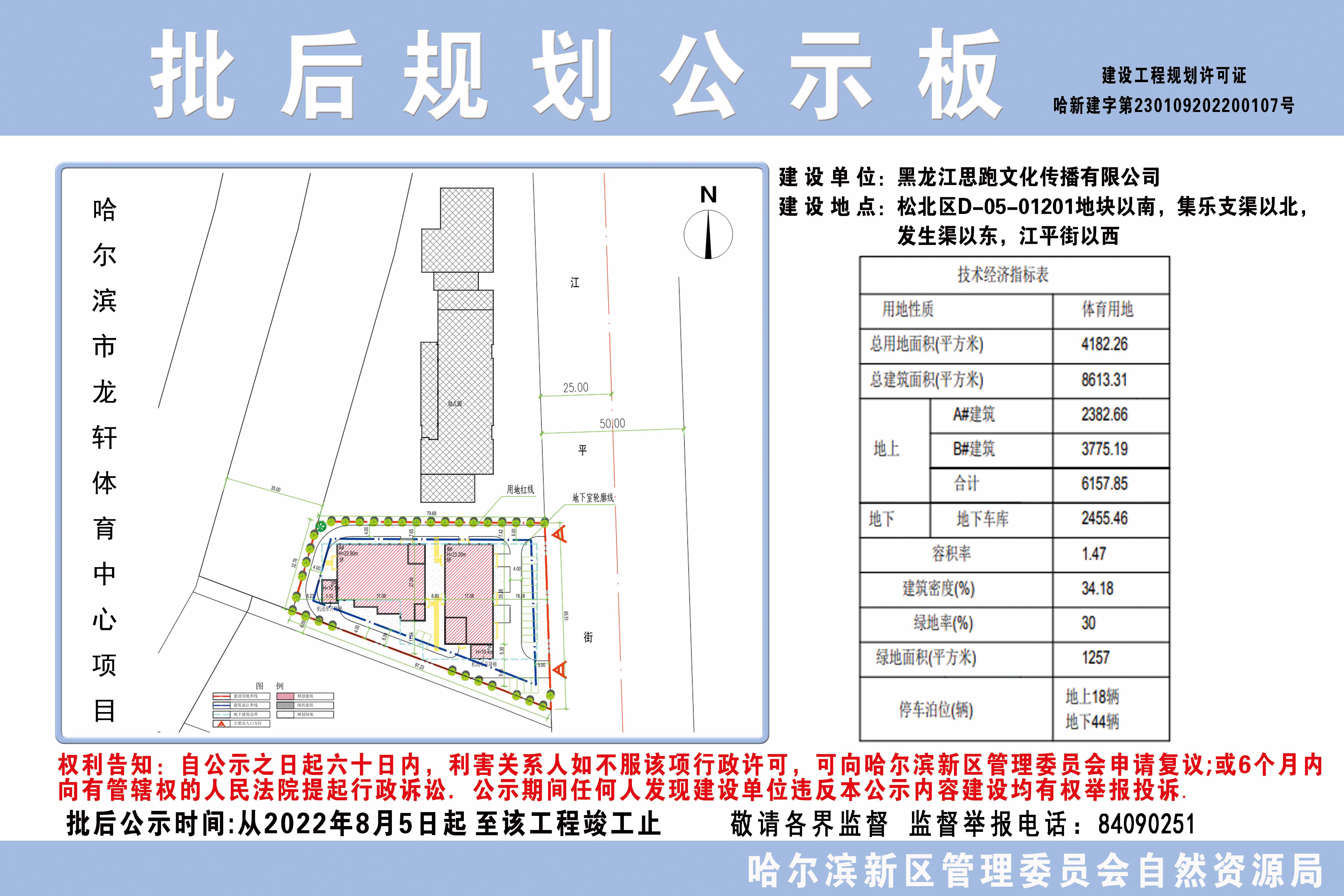 2025年1月20日 第5页