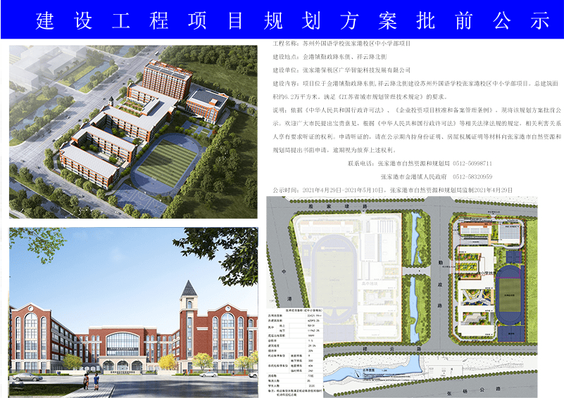 随州市法制办公室最新发展规划概览