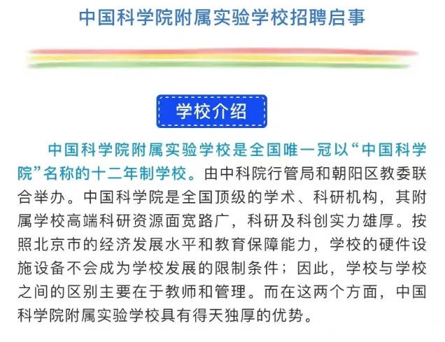 山阴县小学最新招聘公告概览