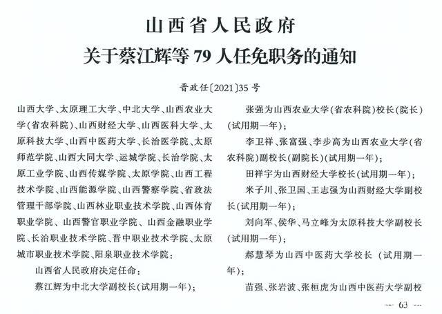 皇城蒙古族乡人事任命揭晓，开启地方发展新篇章