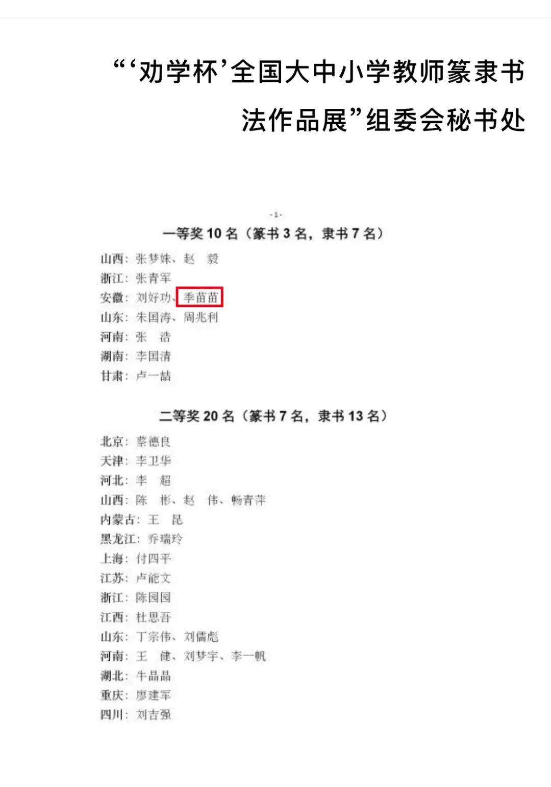 琅琊区计划生育委员会最新动态与影响分析