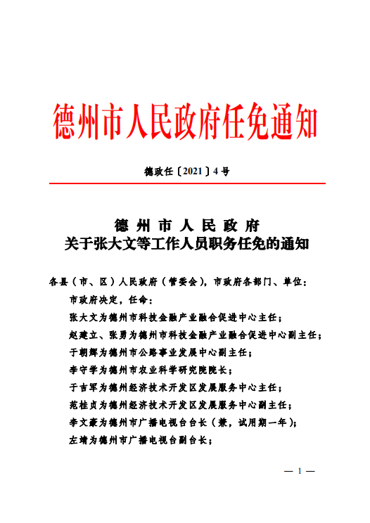 兴县级托养福利事业单位人事任命揭晓，新任领导及其影响展望