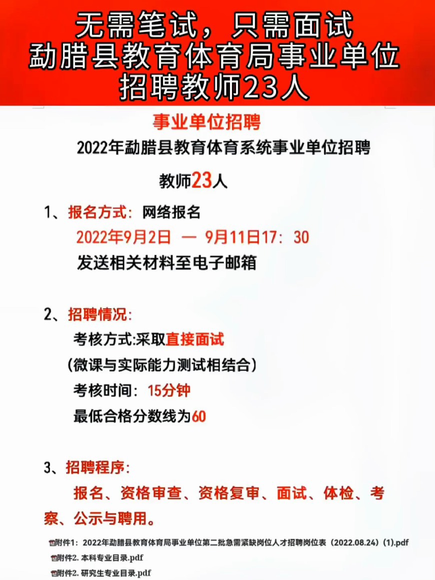 2025年1月24日 第19页