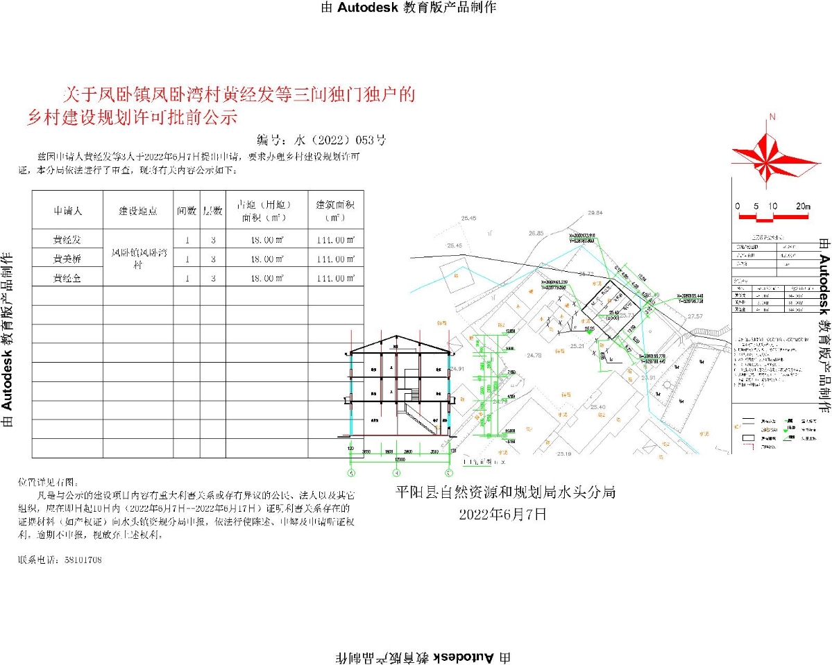 赤堡村委会全新发展规划揭晓