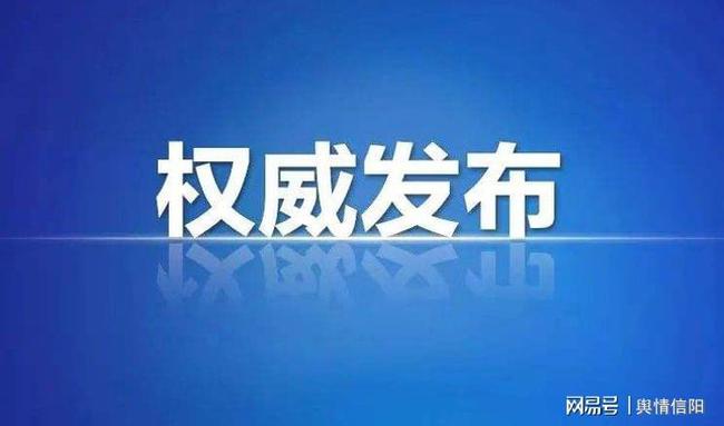 信阳市供电局领导团队全新亮相，未来展望与发展方向