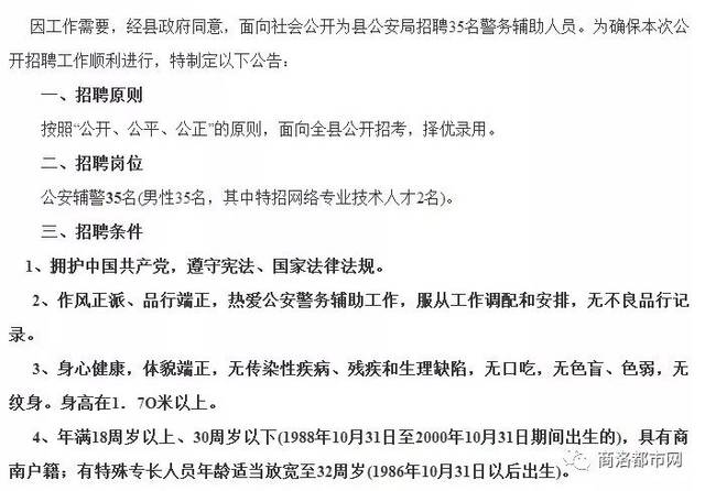 洛扎县计划生育委员会招聘信息发布与职业发展前景展望