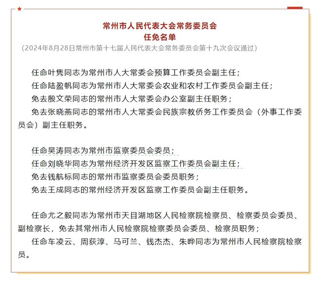 勉县财政局人事任命完成，推动财政事业再上新台阶