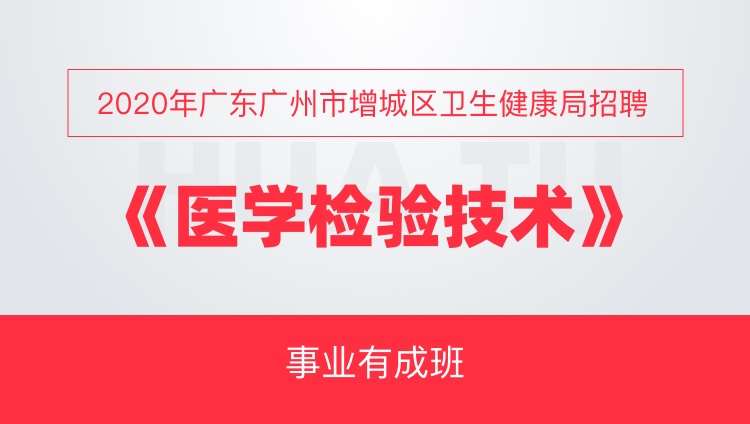 爱民区卫生健康局招聘启事发布