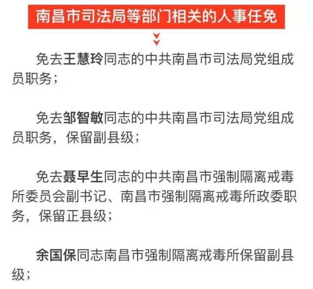 南华县级托养福利事业单位人事任命及其长远影响分析