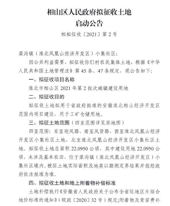 郑山村民委员会人事任命揭晓，塑造未来，激发新活力