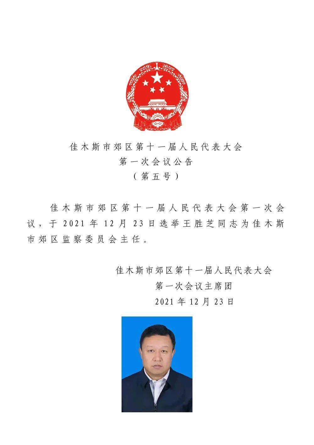 海伦市级托养福利事业单位人事任命展望