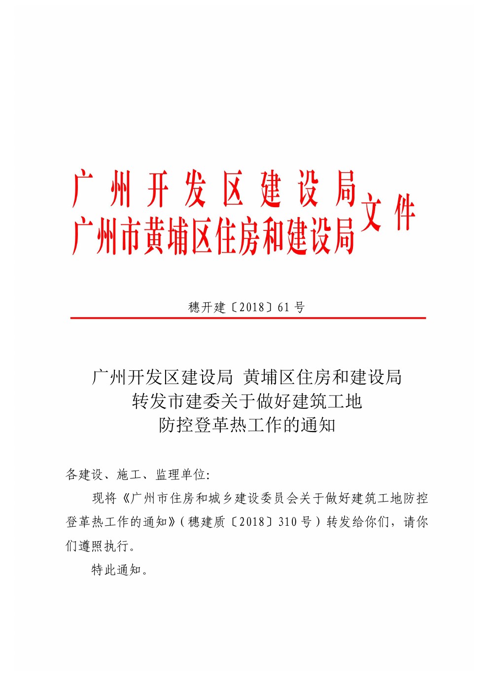 江宁区住建局人事任命揭晓，塑造未来城市新篇章领导者亮相